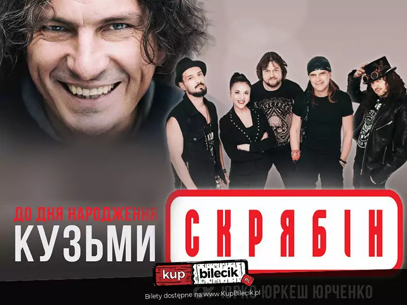 Skryabin / ??????? - Ukraiski zesp rockowy